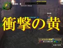 【MHF】HR100以降を初見実況プレイpart1