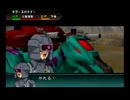 ゾイドタクティクス初見で実況プレイ　26-2