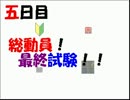 初心者謎解き学校とやらに行ってみた_part3