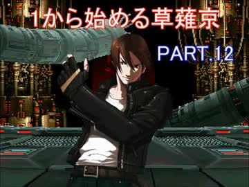 【MUGEN】一京。part12・別府氏AKOF京編(後編・1)【キャラ解説】