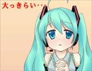 大っきらい・・・【オリジナル曲】