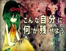 気ままに歌ってみました！　【 センセーショナル 】