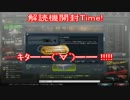 CSO gdgdを恐れずゆっくりが実況するそうです part1