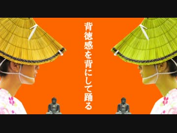 【重音テト】背徳感を背にして踊る【オリジナル曲】