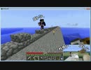 【Minecraft】Ａ型２人のマイクラ生活　その１８
