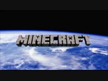 【みんなでつくるマインクラフトCM】不思議な世界マインクラフト【No.47】
