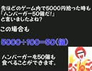 【友人と】現金好きのバイオハザード４【実況】 Part.6