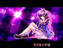 【東方ニコカラ】加速する恋は誰も止められない【on vocal】