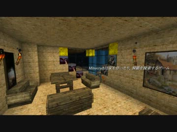 【みんなでつくるマインクラフトCM】MinecraftCM【No.6】