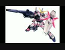 ガンダムUC「DESTROY→SELF-SACRIFICE」【BGM】