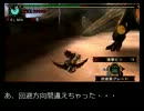 【MHP3】終焉を喰らうもの(前半)　弓ソロ　非火事場　１５分針