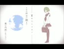 キリトリセンを歌ってみた。