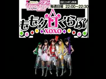 ももクロくらぶxoxo　12/07/15