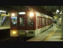 『鉄道PV』フルノッチパニック『近鉄×フルメタルパニック』ノンフロップ