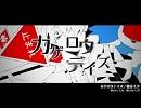 【歌ってみた】カゲロウデイズ【天ﾉ水】