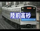 かんなぎOPで仙石線の駅名を重音テトが歌いました。（修正版）