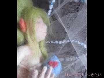 【ニコニコ手芸祭】人魚の鏡を作ってみた【羊毛フェルト】