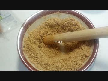 どのご家庭でも簡単に作れるごま豆腐のつくり方