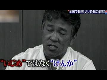 厳しい質問には答えない皇子山中校長の会見