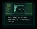 観るMGS「2」 ≪難易度Extreme≫ Part.26 【メタルギアソリッド】