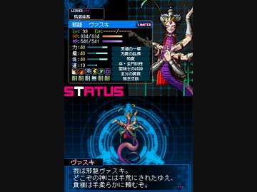 人気の デビルサバイバー2 動画 286本 5 ニコニコ動画