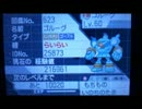 初挑戦☆　初心者によるポケモン対戦実況　その3　前編