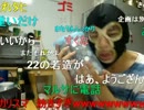 20120716 暗黒放送Ｐ　夏恒例の出会いニコ生男に要注意放送  2/2
