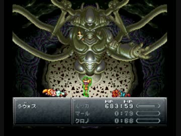 【クロノトリガー】　BOSS ラヴォス本体　～ルッカ一人～