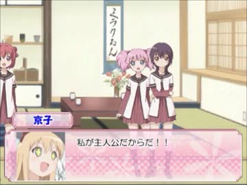 ゆるゆりのゲーム作ってみた 第1話 ニコニコ動画