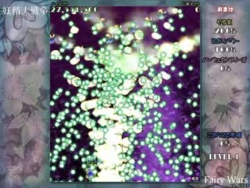 【TAS】妖精大戦争おまけ（Extra）ノーショット 1/3【東方】