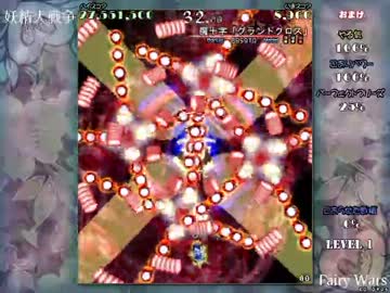 【TAS】妖精大戦争おまけ（Extra）ノーショット 3/3【東方】