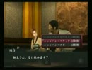 天内崇のヘタレが龍が如く2　パート8　「一億の男、ボられる」