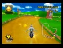 【かむい杯予選D組】しょうもないマリオカートwii実況プレイpart186