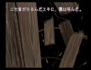 ゲゲゲの鬼太郎 幻冬怪奇譚　みんなでプレイ？ その3-3