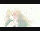【Dear】　歌ってみた　ほとりひゆ❆