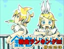鏡音新曲ランキング02 #223