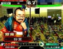【三国志大戦３】コームイーン(ry→No.37 教え虎髭無血で25(対人馬暴虐群４)