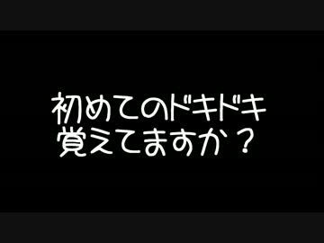 【みんなでつくるマインクラフトCM】初めてのマイクラ【投稿No.2】