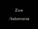 ［非公式PV］babamania/Zoe