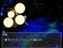東方冥神鉄－降臨節第四章-1