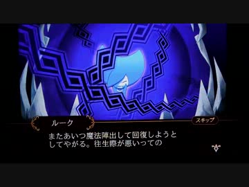 [Android]テイルズオブザワールドタクティクスユニオンを一通りプレイ Part26