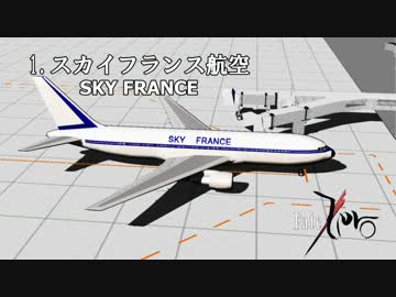 【MMD】 B767でメディア作品登場塗装を再現してみた 【モデル配布】