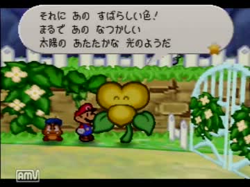 【神ゲー？】東大生がマリオストーリー実況プレイ! part46【紙ゲーです】