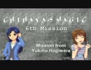 【MineCr@ft】 Chihaya's Magic 6th mission 【字幕】