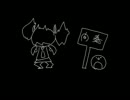 [そらに]ゆるふわ樹海ガール[ＭＩＸ事故起きたけど歌ってみた]