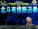 [レヴィアタン１２Ｐ未満]狂・神境界線ランセレサバイバルpart14[MUGEN]