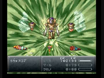 【クロノトリガー】　BOSS ラヴォスコア　～ルッカ一人～