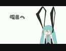 【初音ミク】明日へ【オリジナル】