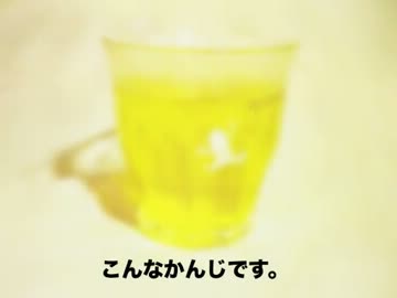 グラスに落書きしてみた。