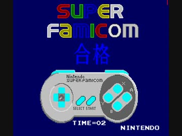 SFC スーパーファミコン コントローラ テストカセット 00:02